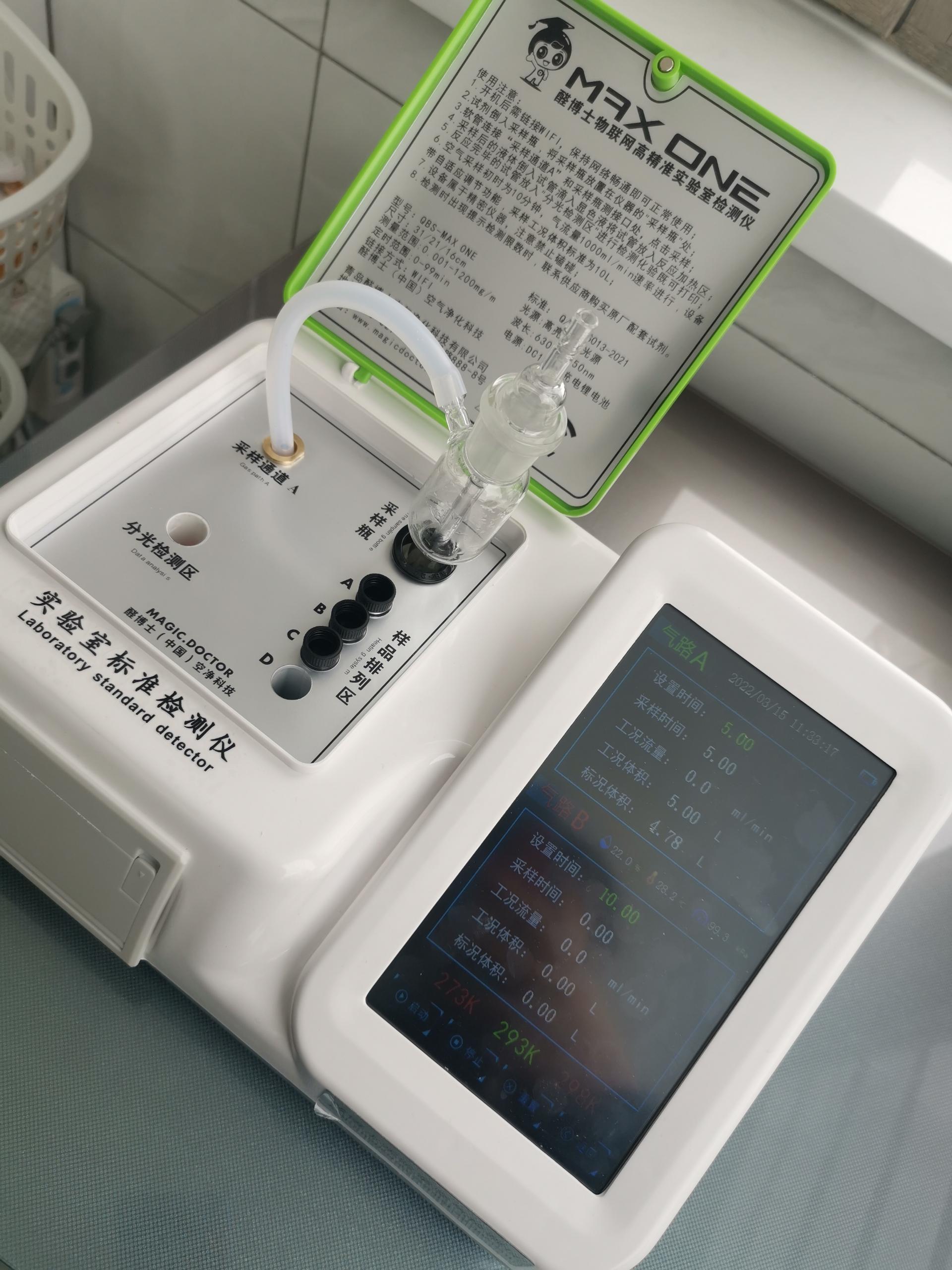 囊谦格林小镇二期小区测甲醛 甲醛检测公司